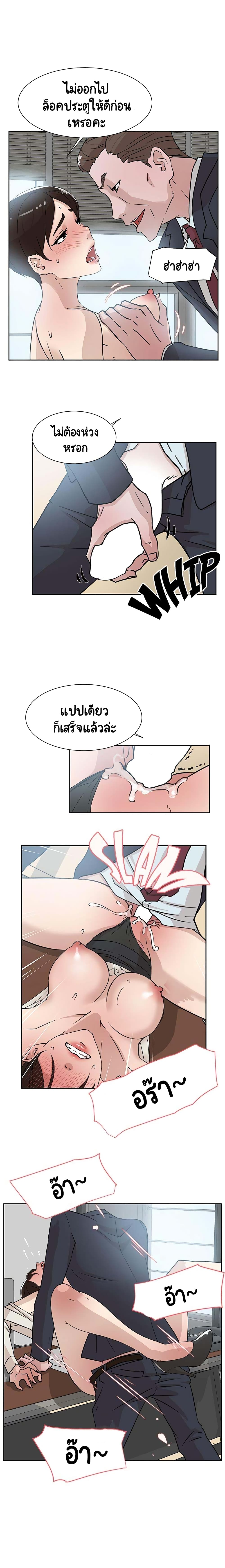 Her 4 Incher – Her 4 Incher – ตอนที่ 30 หน้า 5