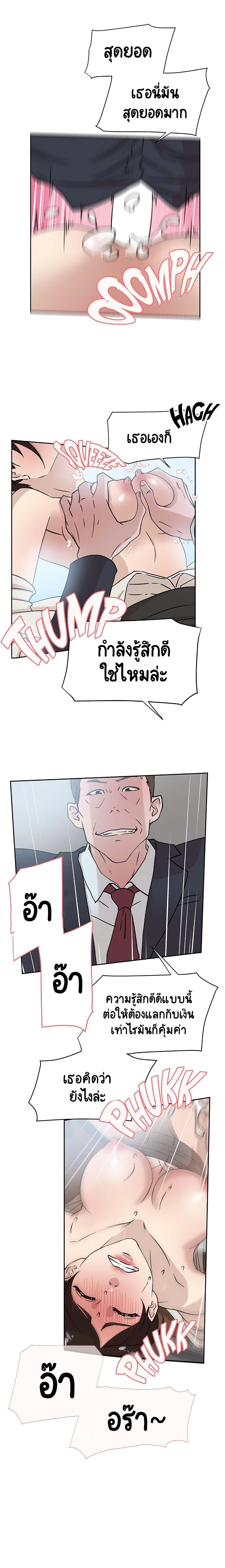 Her 4 Incher – Her 4 Incher – ตอนที่ 30 หน้า 6