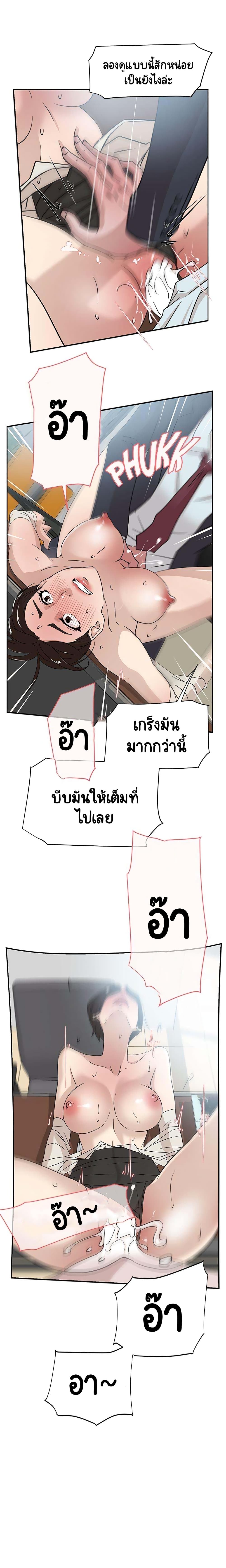 Her 4 Incher – Her 4 Incher – ตอนที่ 30 หน้า 7