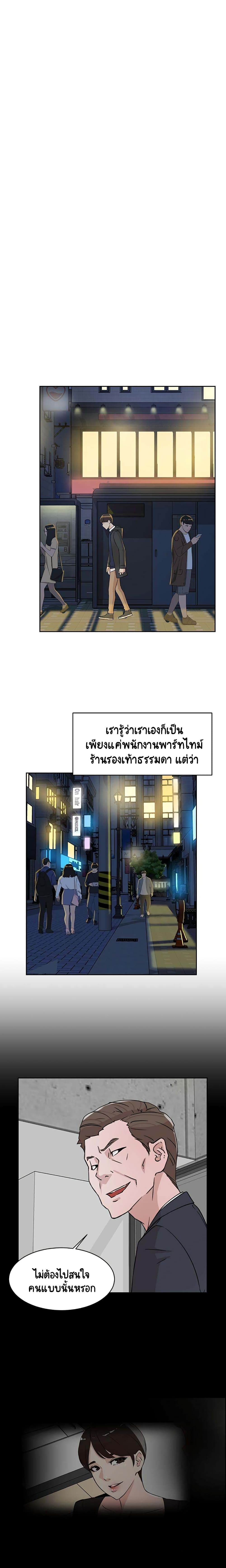 Her 4 Incher – Her 4 Incher – ตอนที่ 30 หน้า 9