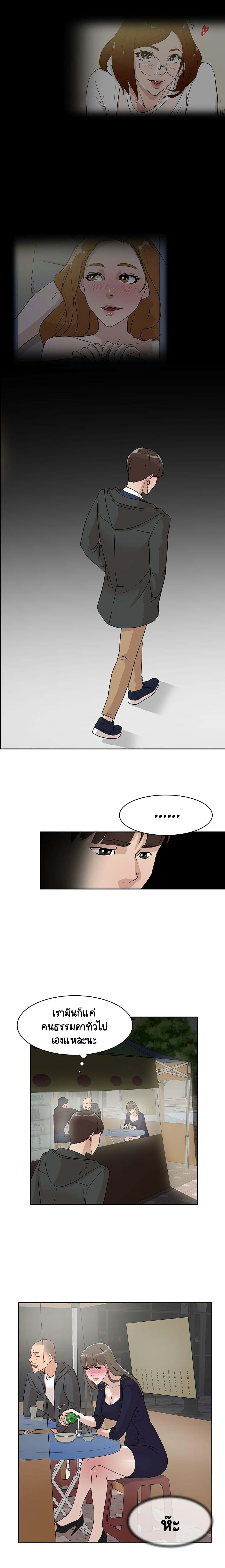 Her 4 Incher – Her 4 Incher – ตอนที่ 30 หน้า 10