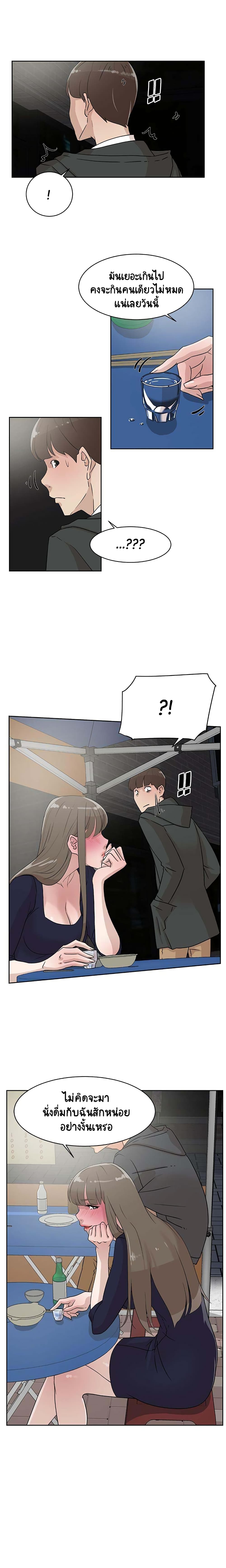 Her 4 Incher – Her 4 Incher – ตอนที่ 30 หน้า 12