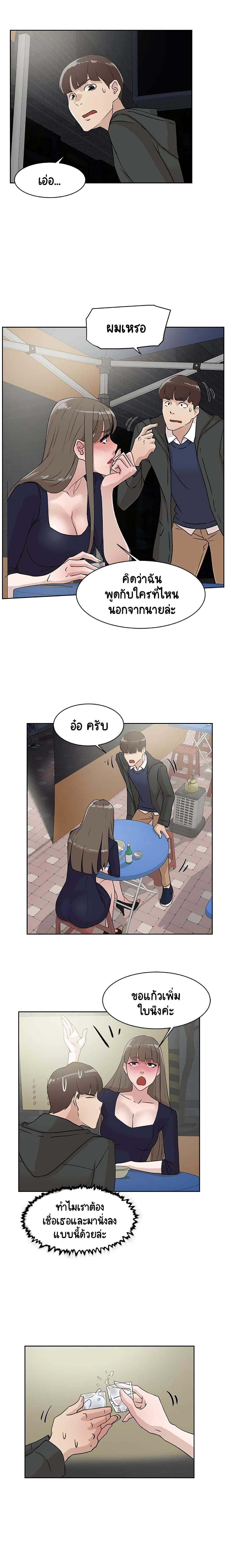 Her 4 Incher – Her 4 Incher – ตอนที่ 30 หน้า 13