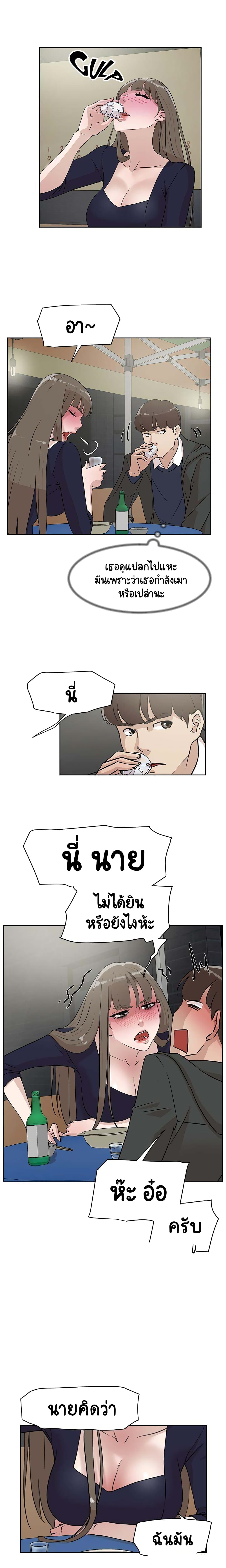 Her 4 Incher – Her 4 Incher – ตอนที่ 30 หน้า 14