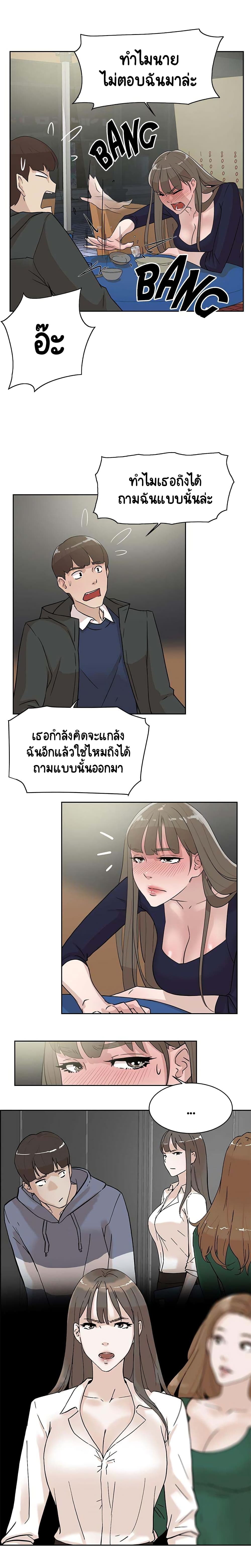 Her 4 Incher – Her 4 Incher – ตอนที่ 31 หน้า 2