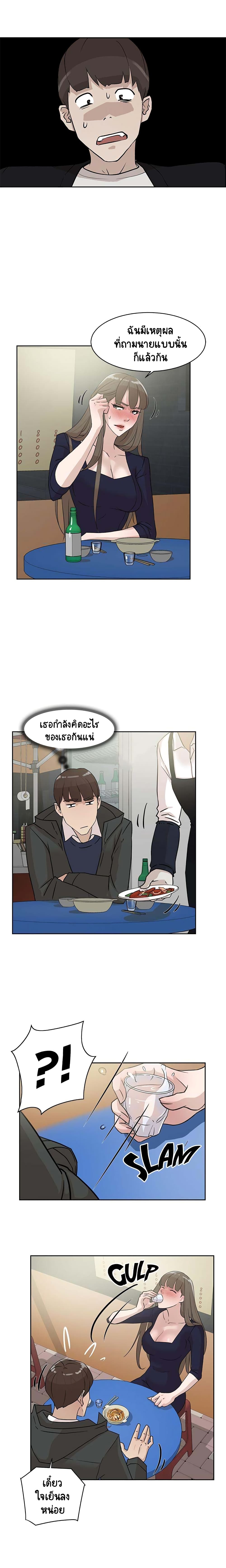 Her 4 Incher – Her 4 Incher – ตอนที่ 31 หน้า 3