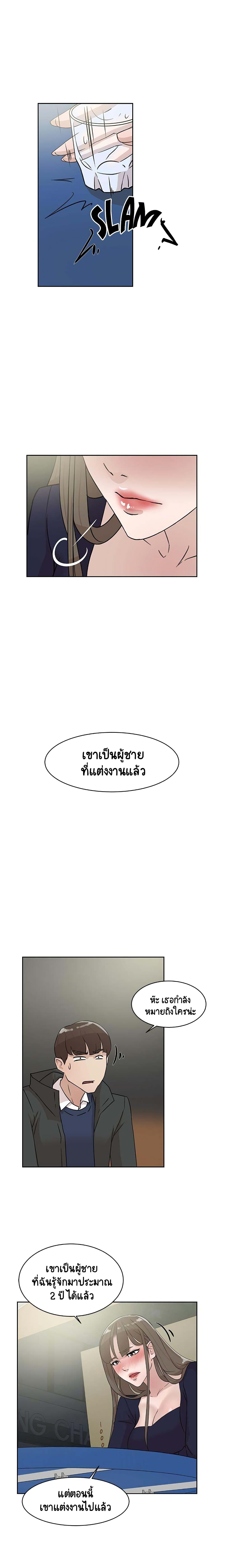Her 4 Incher – Her 4 Incher – ตอนที่ 31 หน้า 4