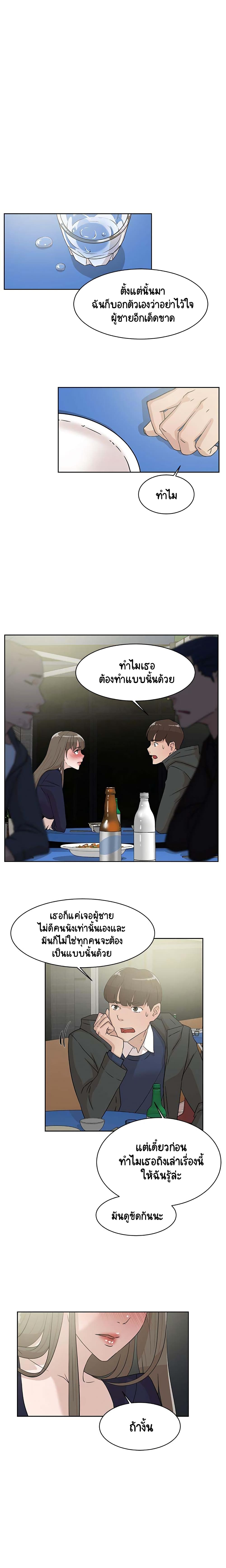 Her 4 Incher – Her 4 Incher – ตอนที่ 31 หน้า 5
