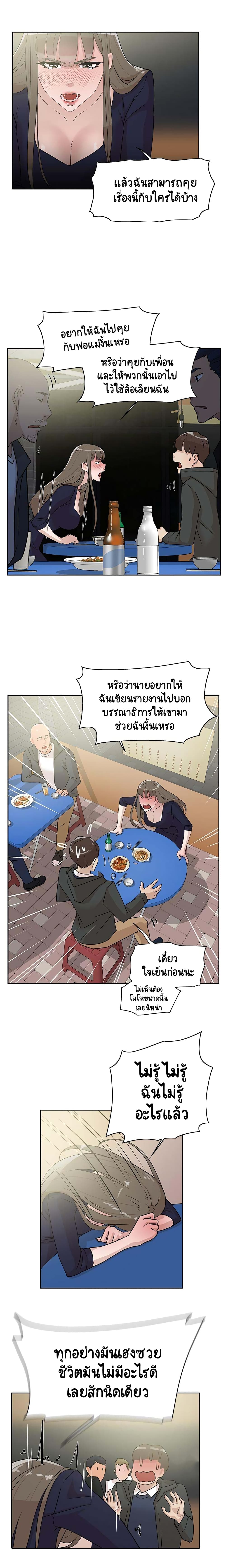 Her 4 Incher – Her 4 Incher – ตอนที่ 31 หน้า 6