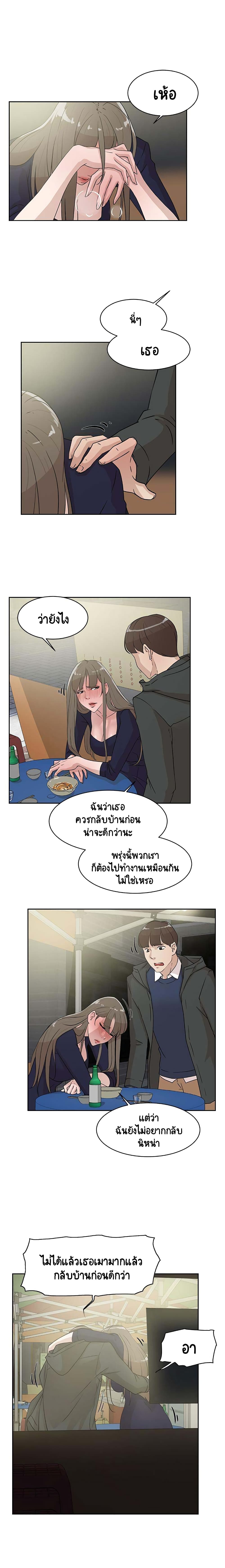 Her 4 Incher – Her 4 Incher – ตอนที่ 31 หน้า 8
