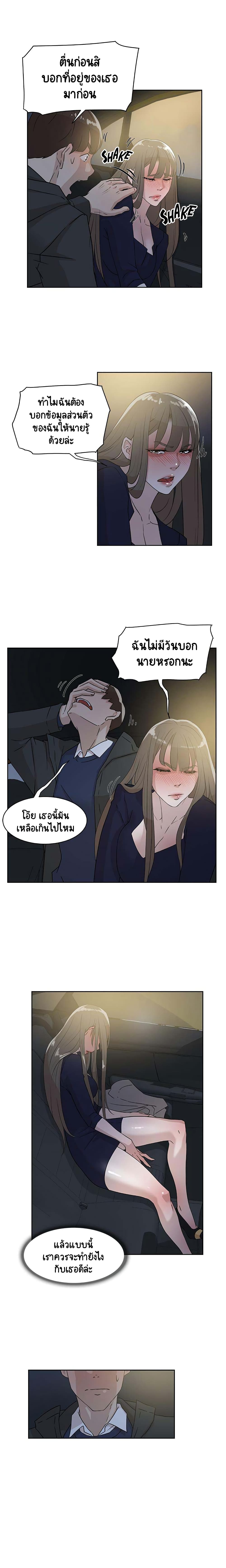 Her 4 Incher – Her 4 Incher – ตอนที่ 31 หน้า 10