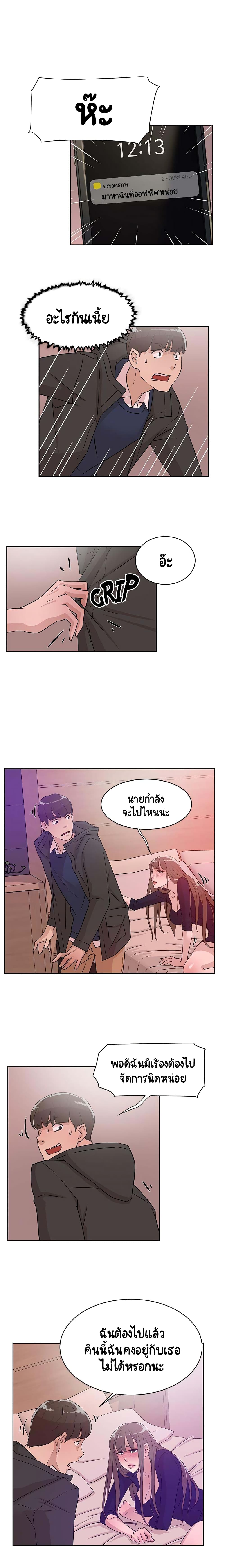 Her 4 Incher – Her 4 Incher – ตอนที่ 31 หน้า 13