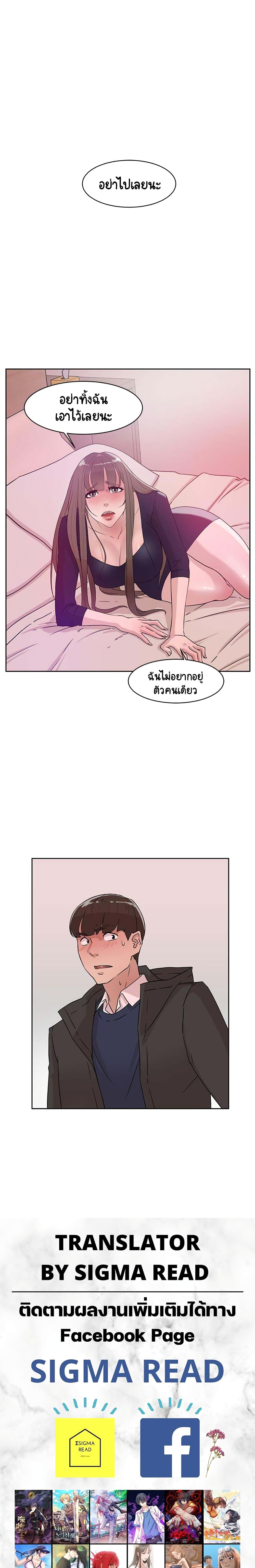 Her 4 Incher – Her 4 Incher – ตอนที่ 31 หน้า 14