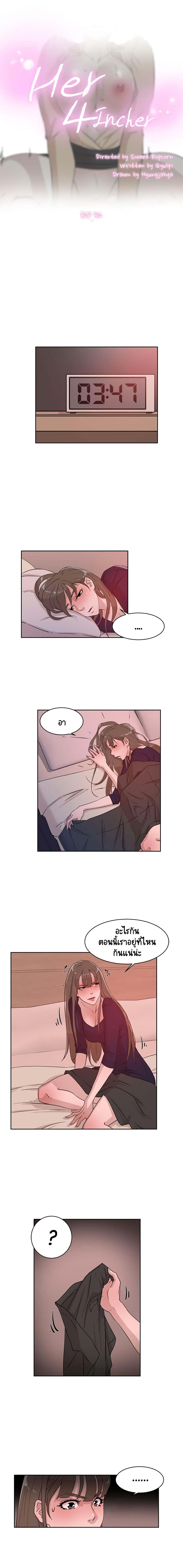 Her 4 Incher – Her 4 Incher – ตอนที่ 32 หน้า 1