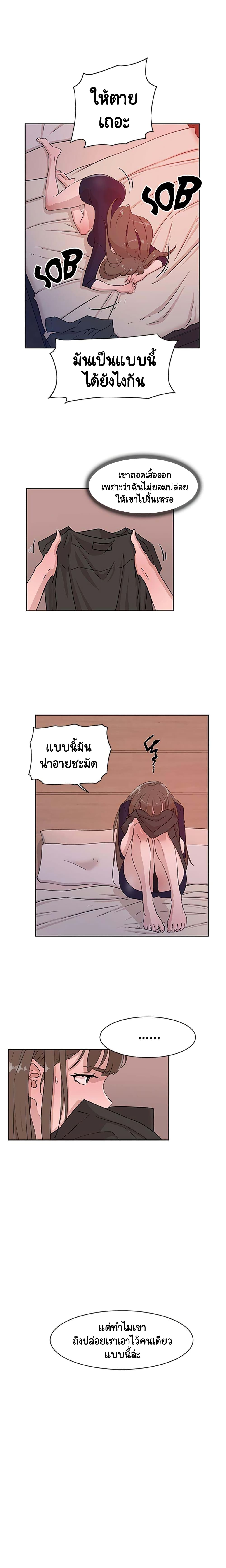 Her 4 Incher – Her 4 Incher – ตอนที่ 32 หน้า 3