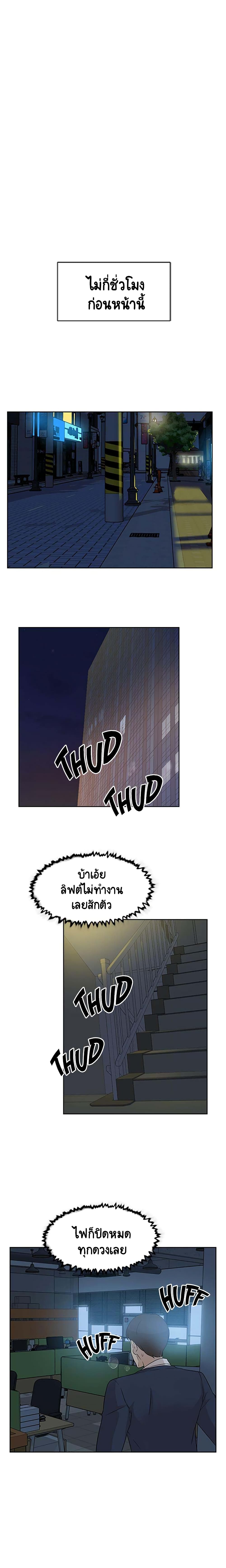 Her 4 Incher – Her 4 Incher – ตอนที่ 32 หน้า 4