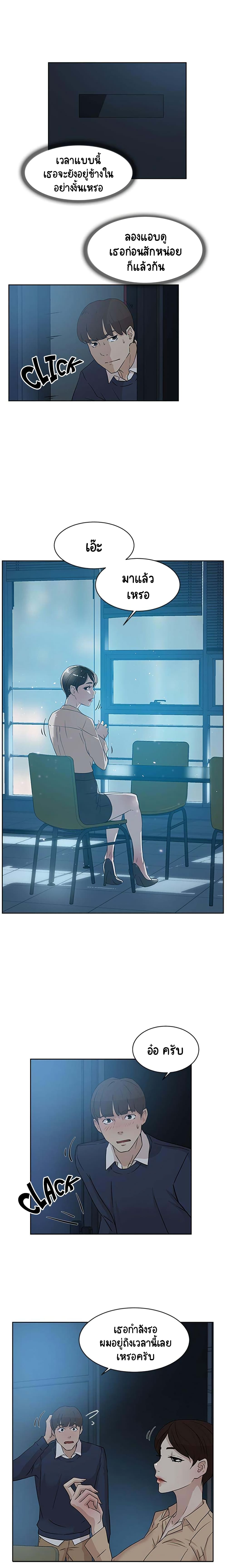 Her 4 Incher – Her 4 Incher – ตอนที่ 32 หน้า 5