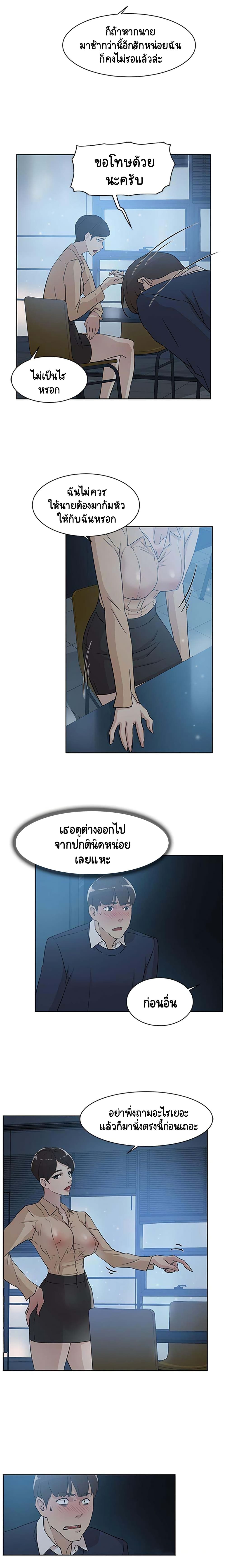Her 4 Incher – Her 4 Incher – ตอนที่ 32 หน้า 6