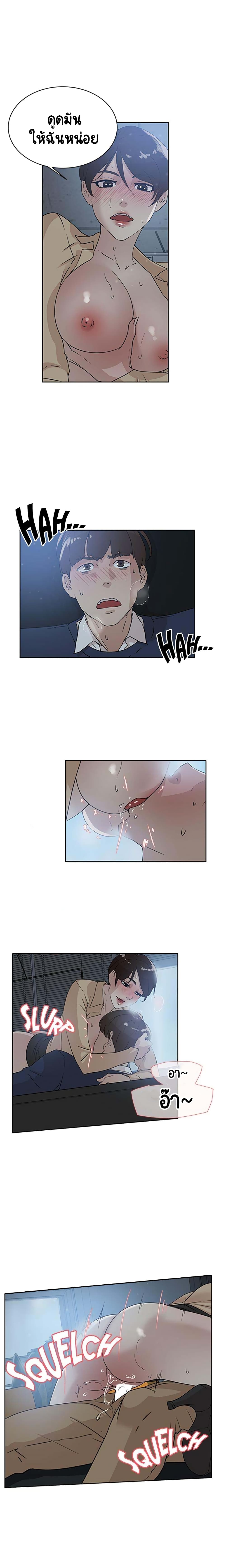 Her 4 Incher – Her 4 Incher – ตอนที่ 32 หน้า 9