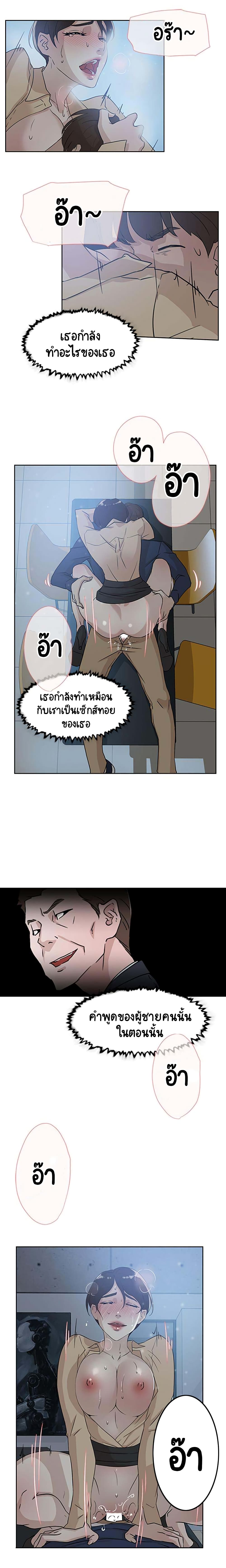 Her 4 Incher – Her 4 Incher – ตอนที่ 32 หน้า 10