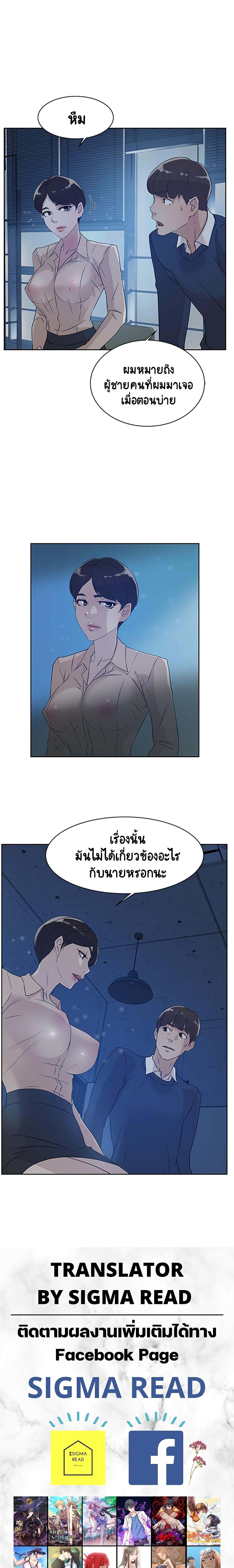 Her 4 Incher – Her 4 Incher – ตอนที่ 32 หน้า 13