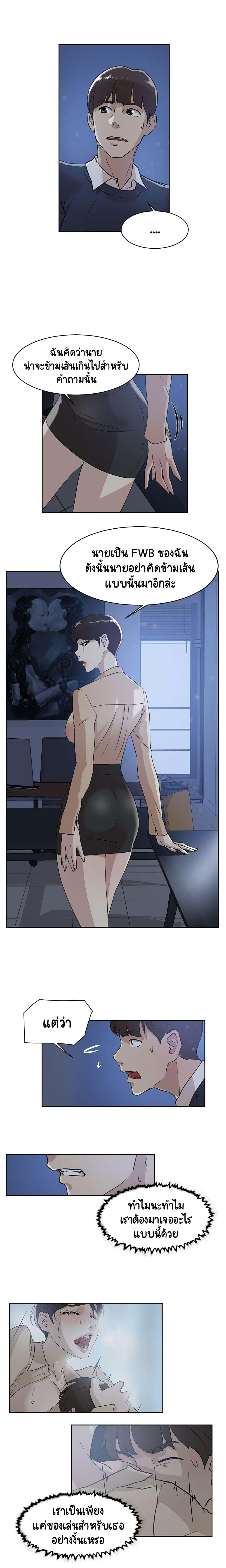 Her 4 Incher – Her 4 Incher – ตอนที่ 33 หน้า 2