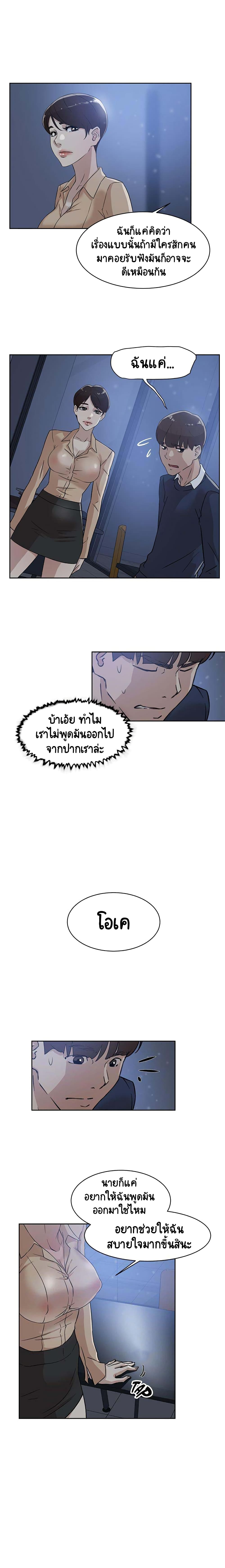 Her 4 Incher – Her 4 Incher – ตอนที่ 33 หน้า 4