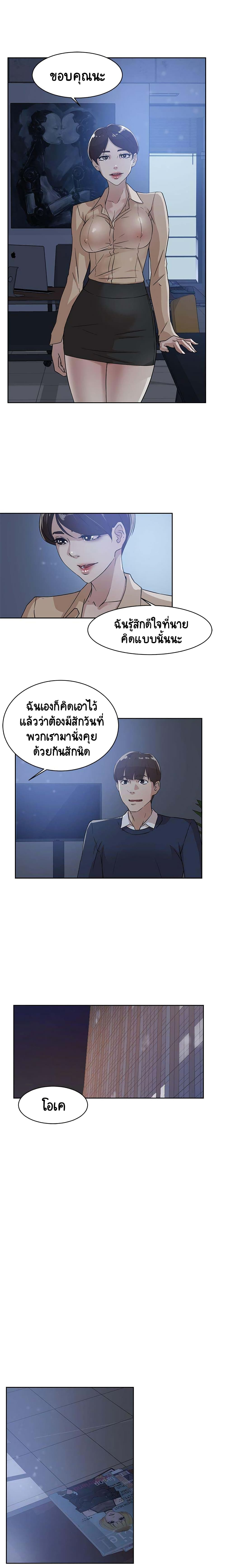 Her 4 Incher – Her 4 Incher – ตอนที่ 33 หน้า 5