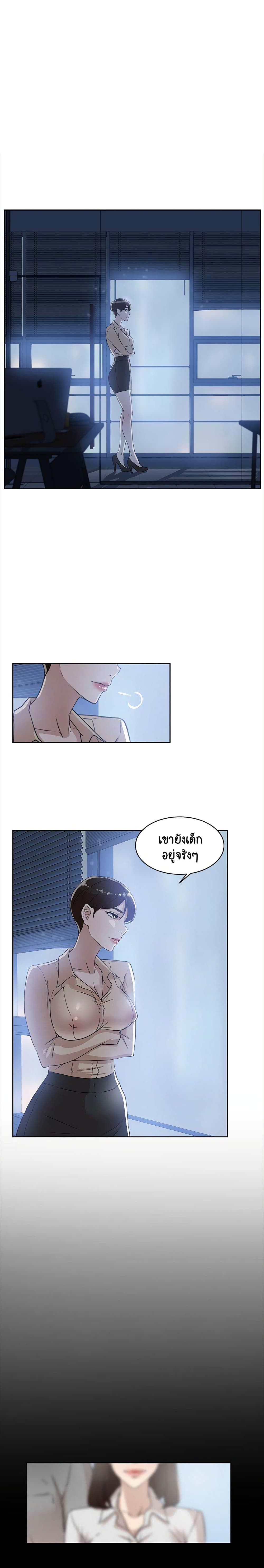 Her 4 Incher – Her 4 Incher – ตอนที่ 33 หน้า 6