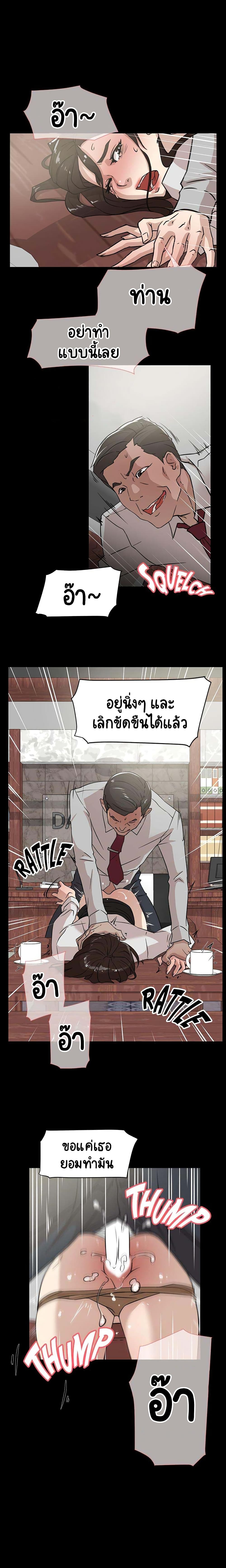Her 4 Incher – Her 4 Incher – ตอนที่ 33 หน้า 8