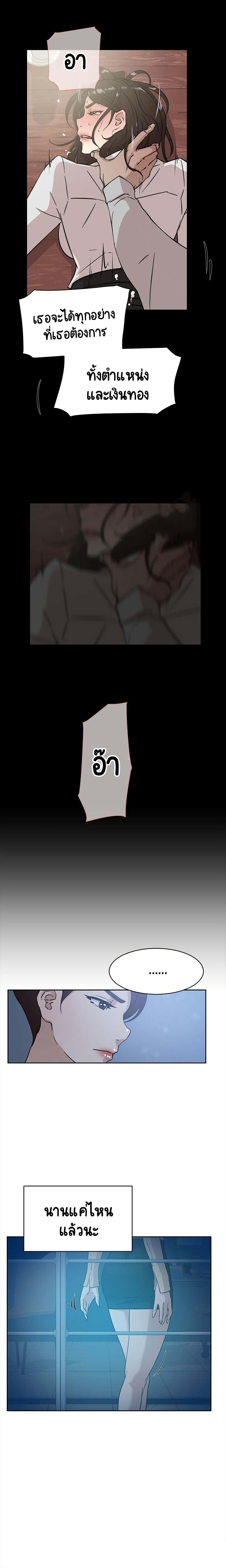 Her 4 Incher – Her 4 Incher – ตอนที่ 33 หน้า 9