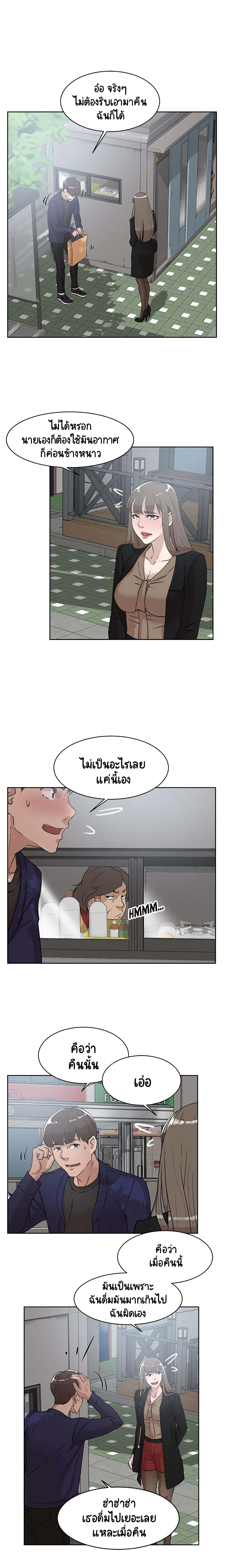 Her 4 Incher – Her 4 Incher – ตอนที่ 33 หน้า 12
