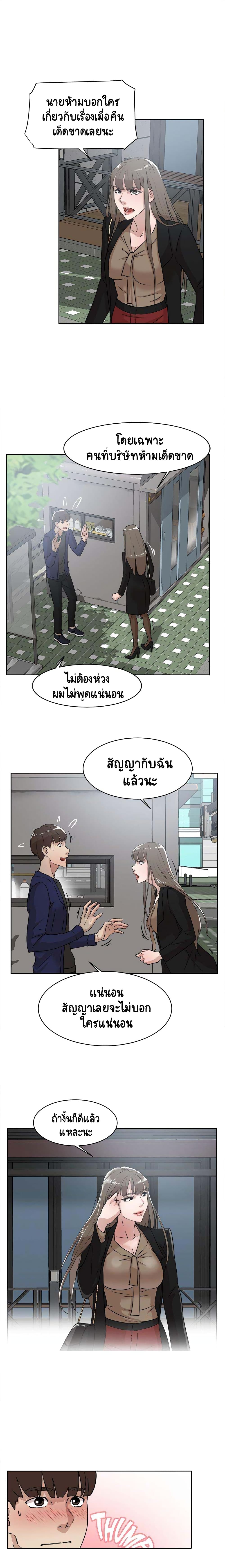 Her 4 Incher – Her 4 Incher – ตอนที่ 33 หน้า 13