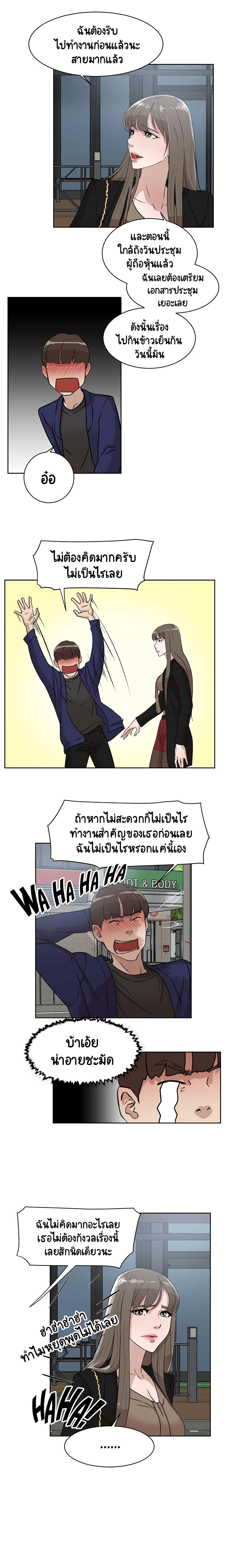 Her 4 Incher – Her 4 Incher – ตอนที่ 34 หน้า 3
