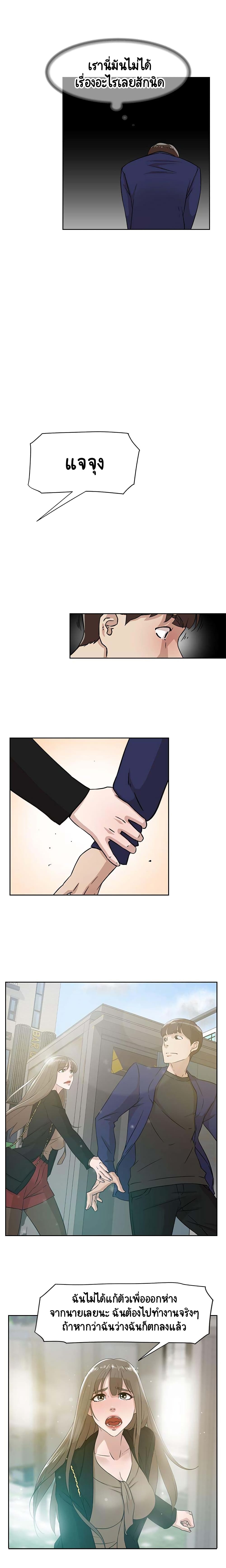 Her 4 Incher – Her 4 Incher – ตอนที่ 34 หน้า 4