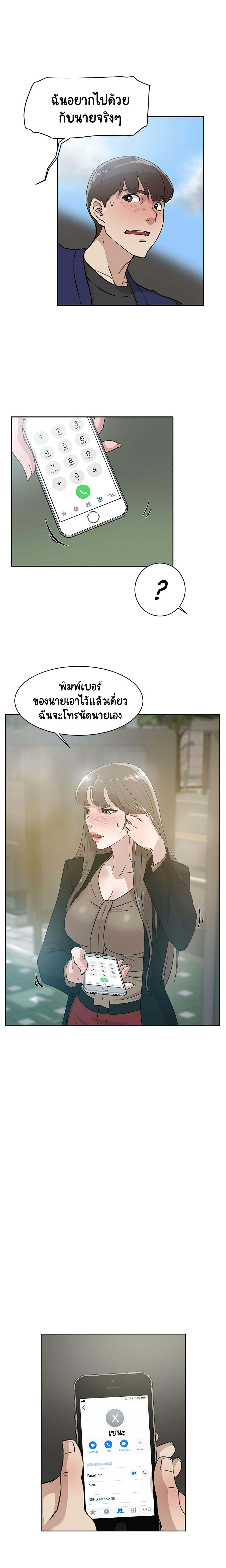Her 4 Incher – Her 4 Incher – ตอนที่ 34 หน้า 5