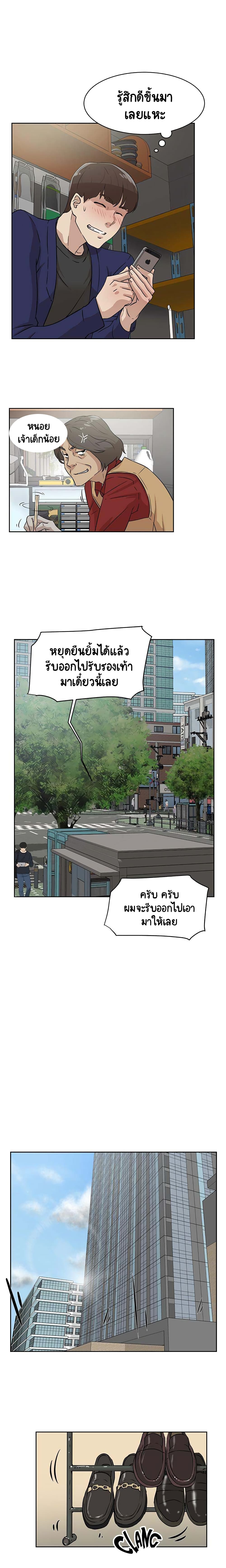 Her 4 Incher – Her 4 Incher – ตอนที่ 34 หน้า 6