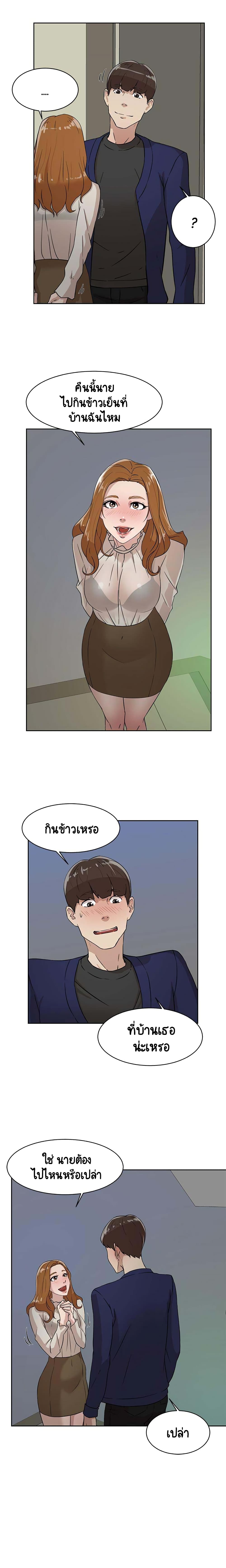Her 4 Incher – Her 4 Incher – ตอนที่ 34 หน้า 8