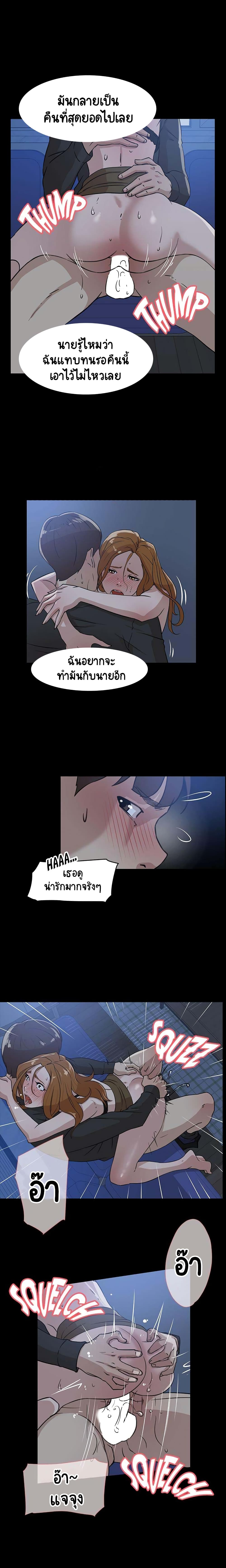 Her 4 Incher – Her 4 Incher – ตอนที่ 34 หน้า 11