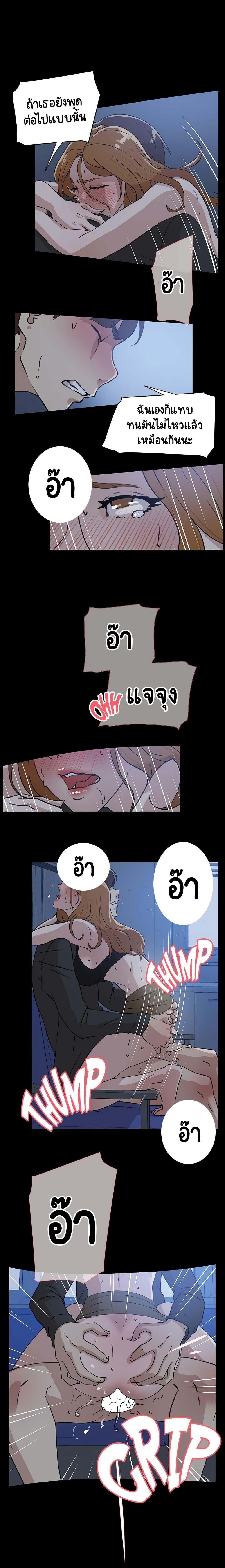 Her 4 Incher – Her 4 Incher – ตอนที่ 34 หน้า 12