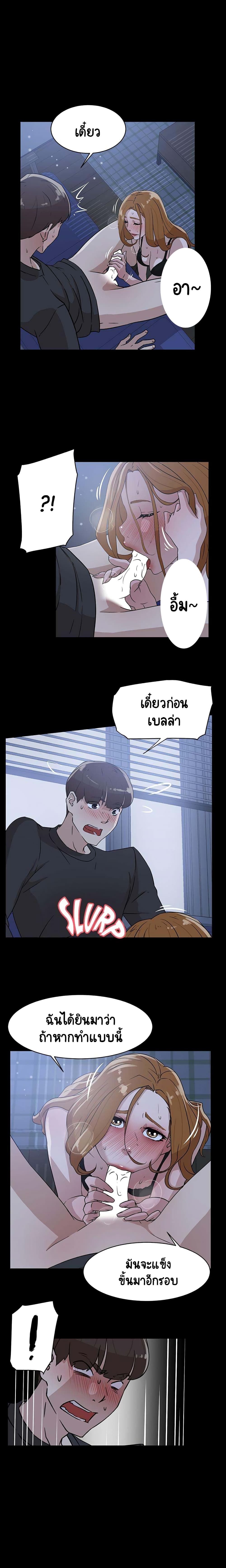 Her 4 Incher – Her 4 Incher – ตอนที่ 34 หน้า 14