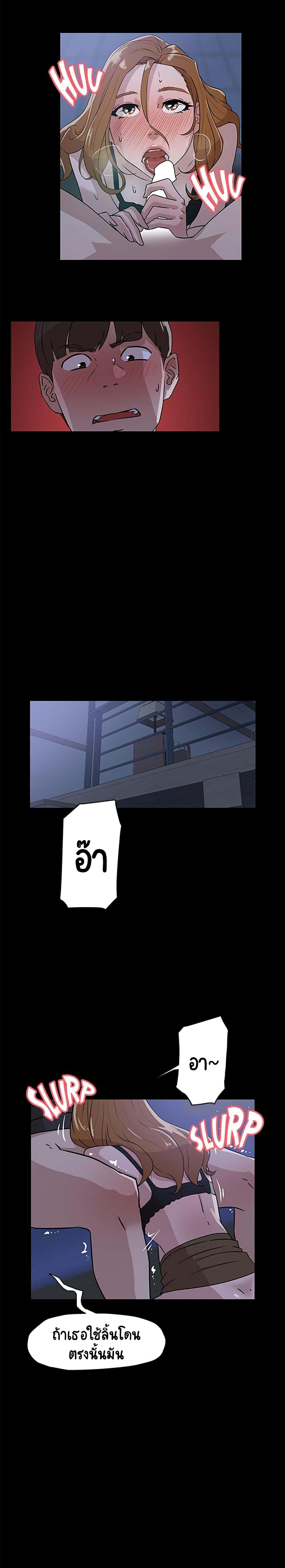 Her 4 Incher – Her 4 Incher – ตอนที่ 35 หน้า 2