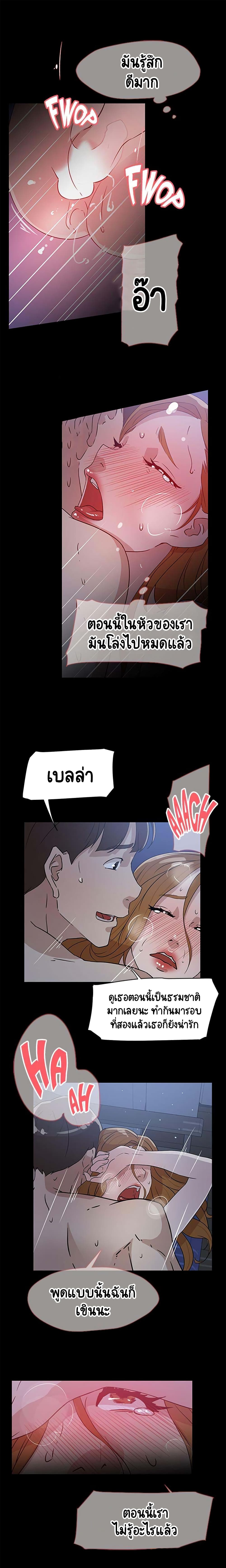 Her 4 Incher – Her 4 Incher – ตอนที่ 35 หน้า 5