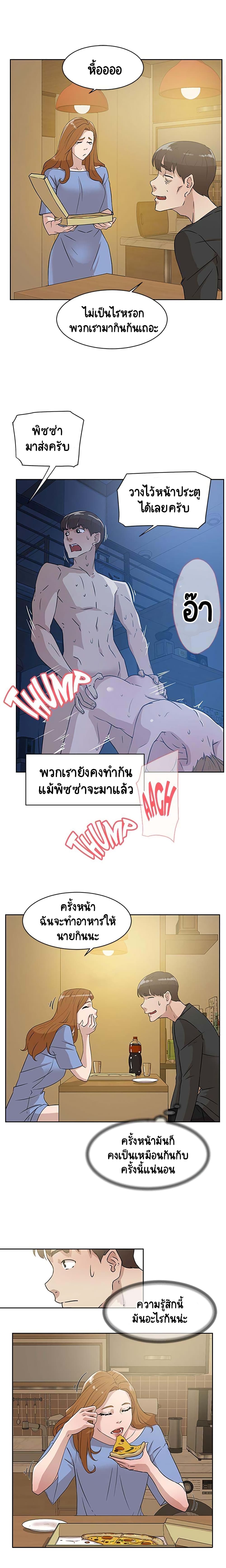 Her 4 Incher – Her 4 Incher – ตอนที่ 35 หน้า 9