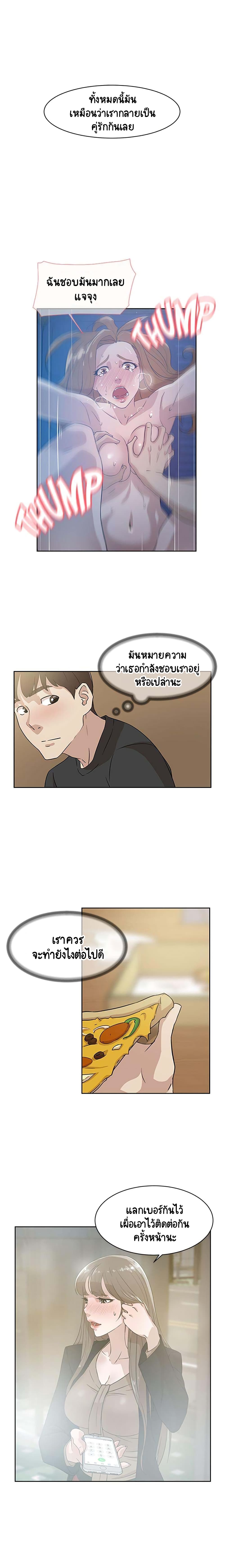 Her 4 Incher – Her 4 Incher – ตอนที่ 35 หน้า 10