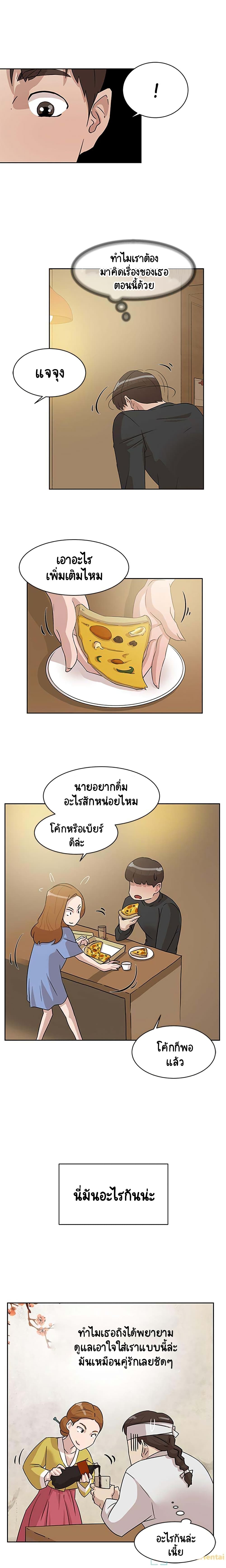 Her 4 Incher – Her 4 Incher – ตอนที่ 35 หน้า 11