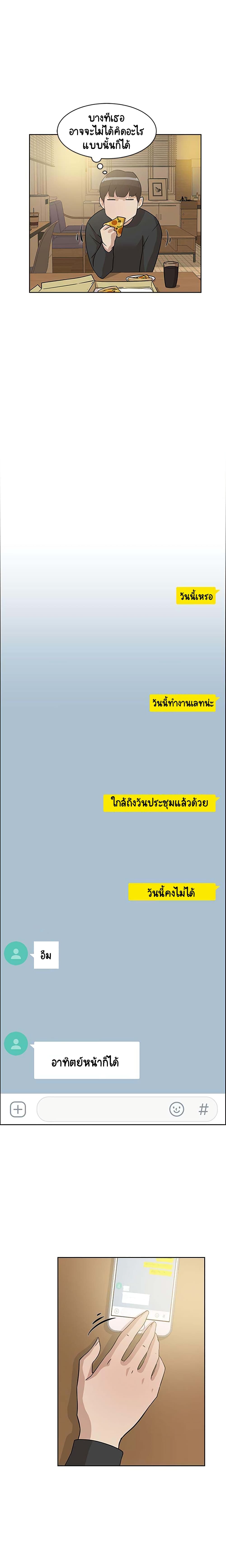 Her 4 Incher – Her 4 Incher – ตอนที่ 35 หน้า 12