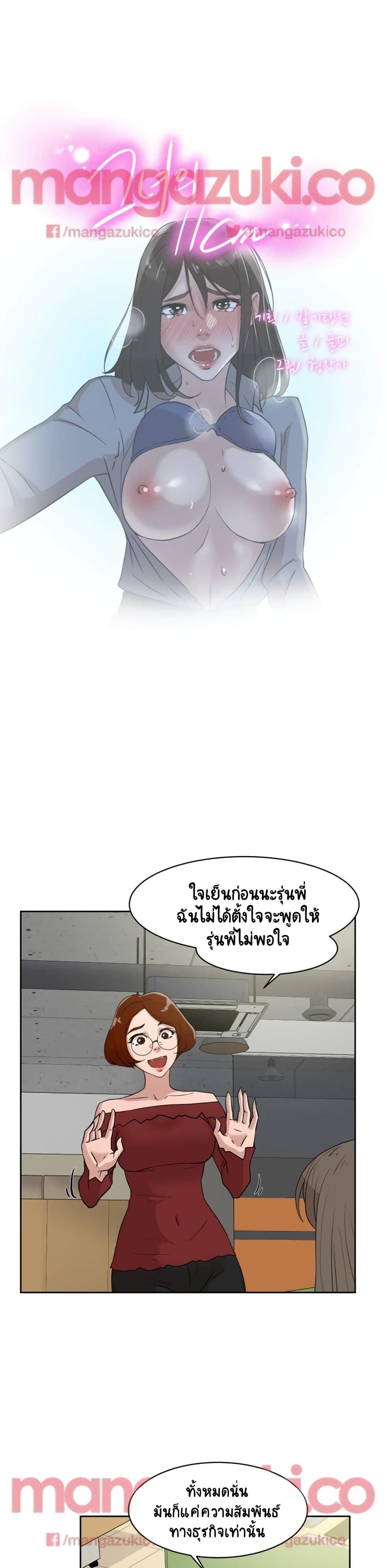 Her 4 Incher – Her 4 Incher – ตอนที่ 36 หน้า 1