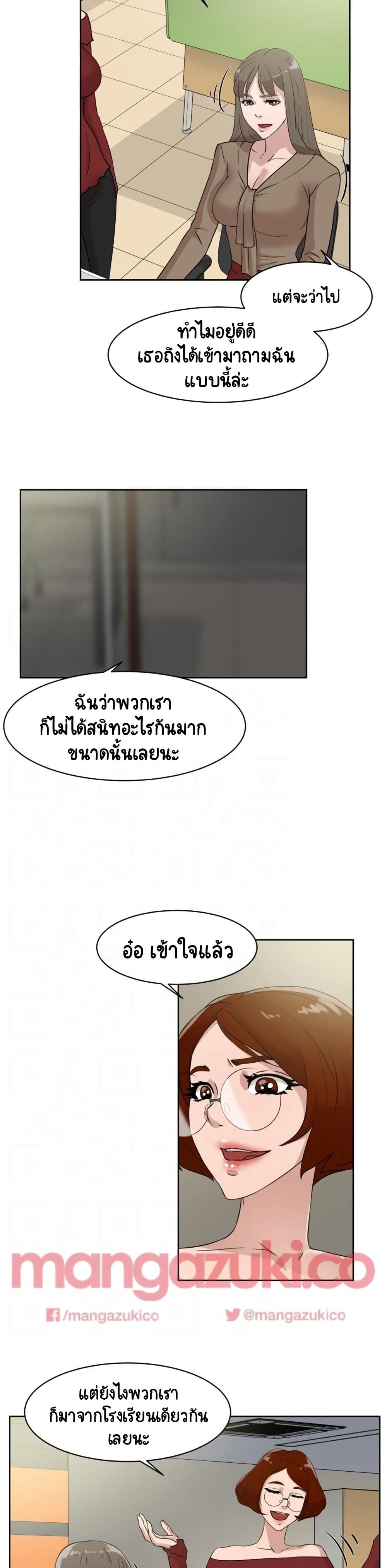 Her 4 Incher – Her 4 Incher – ตอนที่ 36 หน้า 2
