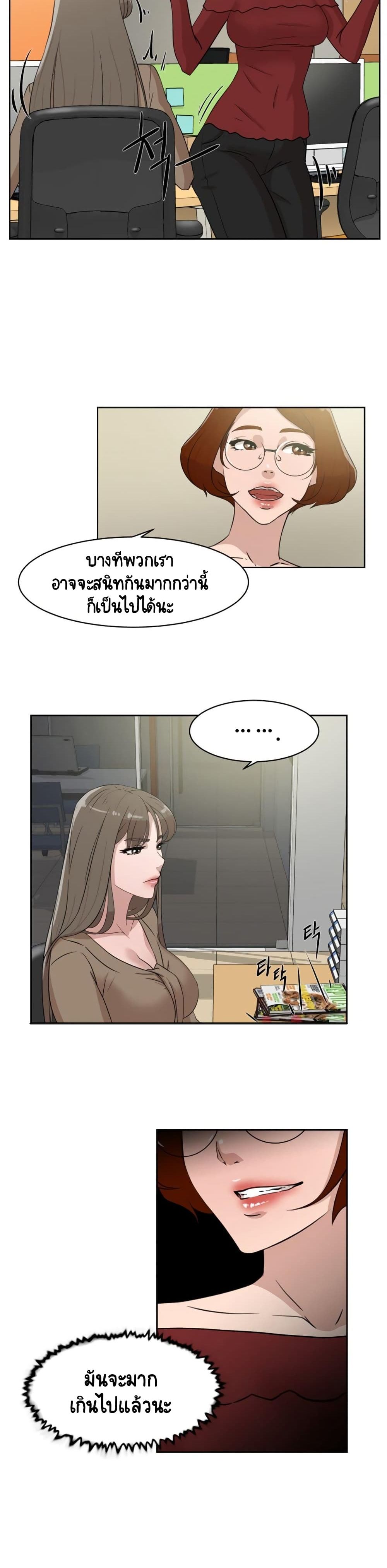 Her 4 Incher – Her 4 Incher – ตอนที่ 36 หน้า 3